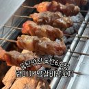 동양슈퍼 - 해운대구 | 동탄맛집 여울동양꼬치 램미가양갈비양꼬치 동탄6호점 솔직후기