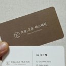 오늘,고운에스테틱