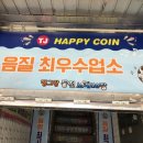 남산노래연습장 이미지