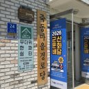 문화경로당 | 2026 군산문화배달 지원사업 공연 후기 [죽동경로당]