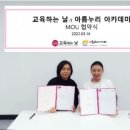 교육하는날