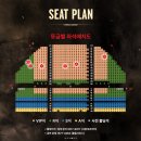 뮤지컬 [하데스타운] 후기 (240910)