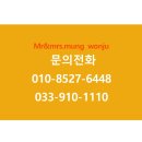 미스터앤 미세스멍 원주점 이미지