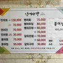 민어사랑 | [방배동] 민어사랑(엄돈엄산 후기)