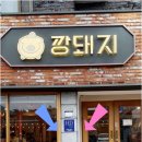 막창굽는돼지 이미지