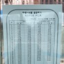 주은풍림아파트버스정류장주은풍림입구 이미지