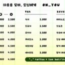 베이커리온유 이미지