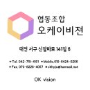 협동조합 오케이비젼 네이버블로그