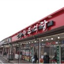 전주식당 이미지