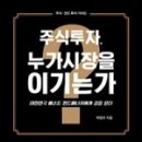 블루칩북스