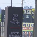 한라수산영어조합법인