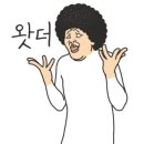 가락마을 세탁 이미지
