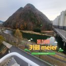 동천지하도1 | 순천 가곡동 동천뷰 고층 대형 카페 마이어베이커리 meier