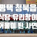 청해원푸드 이미지