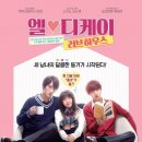 디케이하우스 이미지