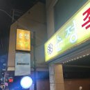 신사 가로수길 족발 맛집 순정족발 내돈내산 후기