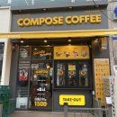 컴포즈커피안산본오우체국점