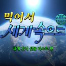 김숙이 추천하는 지구촌 JMT 간식 선물 리스트 이미지