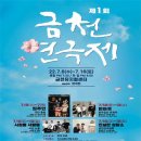 금천제1 이미지