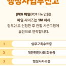 모아행정사사무소 이미지