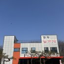 경주꽃게장 | [경주] 경주 게장 맛집 ‘경주 꽃게장’