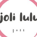 졸리루루