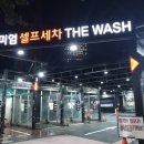 용산셀프세차장 이미지