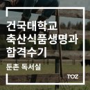 건국축산 이미지
