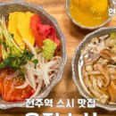 온정초밥 네이버블로그