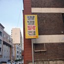 대우닭집