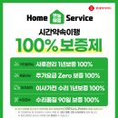 모든홈케어