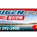 타이어프로오천점 이미지