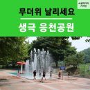 응천공원 이미지