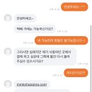 나 당근사기 당할뻔 이미지