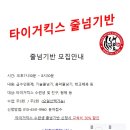 킥스 태권도&줄넘기 이미지