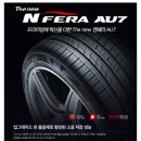 타이어테크 죽전 신세계점 이미지