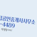 대림부동산공인중개사사무소 이미지