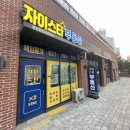 오네뜨부동산공인중개사사무소 이미지