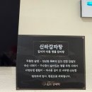 3337 | [대전 중촌동 맛집] 산더미 시래기에 맛까지 완벽한 감자탕 맛집 - 신라감자탕 대전본점