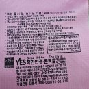 예스착한안경 이미지