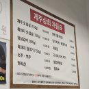 인천 가정역 맛집 제주상회 루원시티점 가성비좋은 오겹살 feat.반려동물동반식당