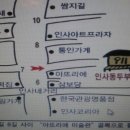 인사동두부마을 이미지