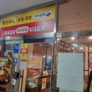 원할머니보쌈족발고양 - 고양시 덕양구 꽃마을로 42 | 원할머니보쌈족발고양