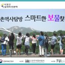 보물찾기 이미지