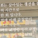 밥주까회주까 이미지