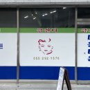 석동한의원 이미지