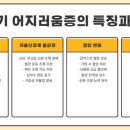 정다운한의원 이미지