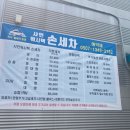 샤인워시 이미지