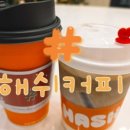 해쉬커피대구