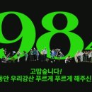 강산편의점